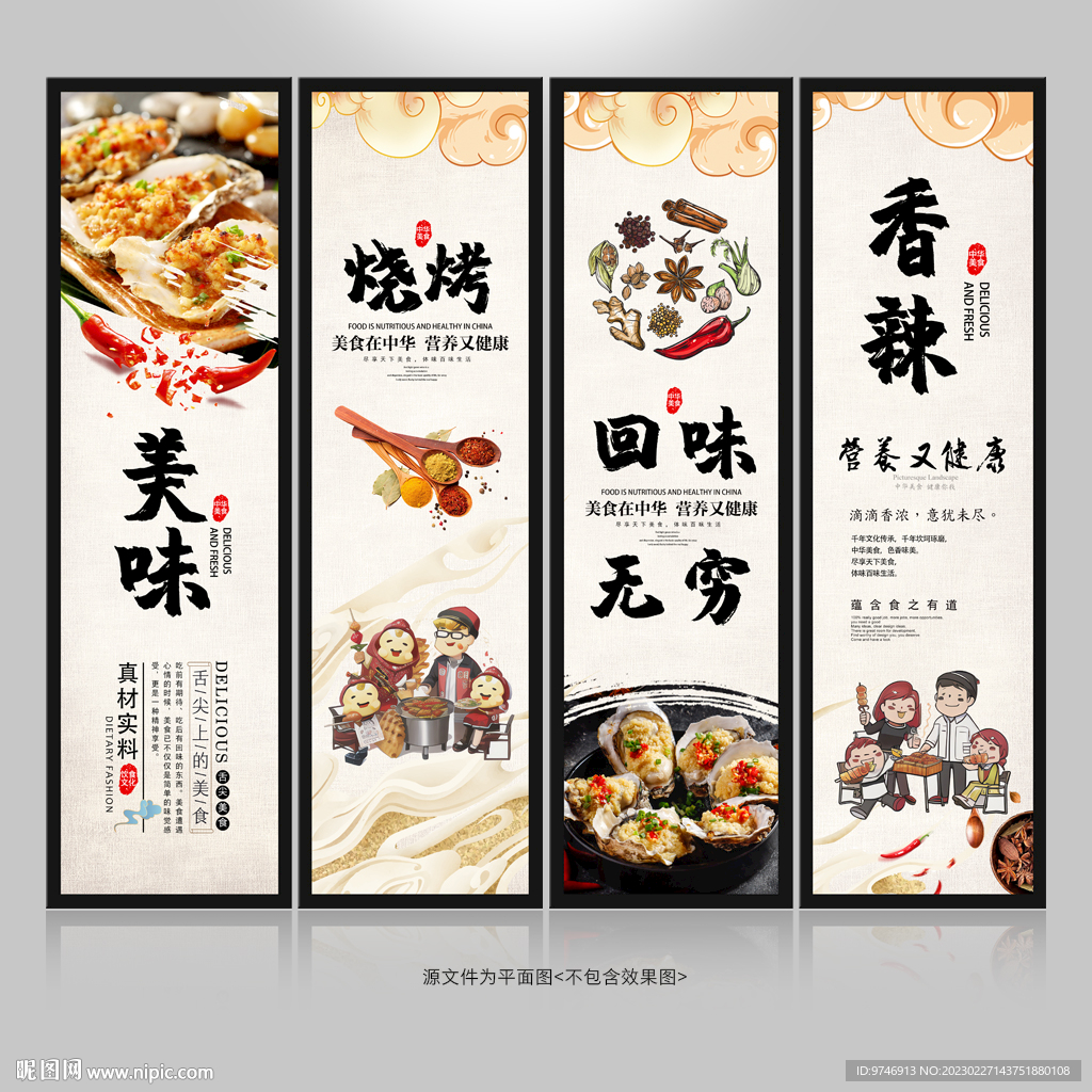 烤生蚝