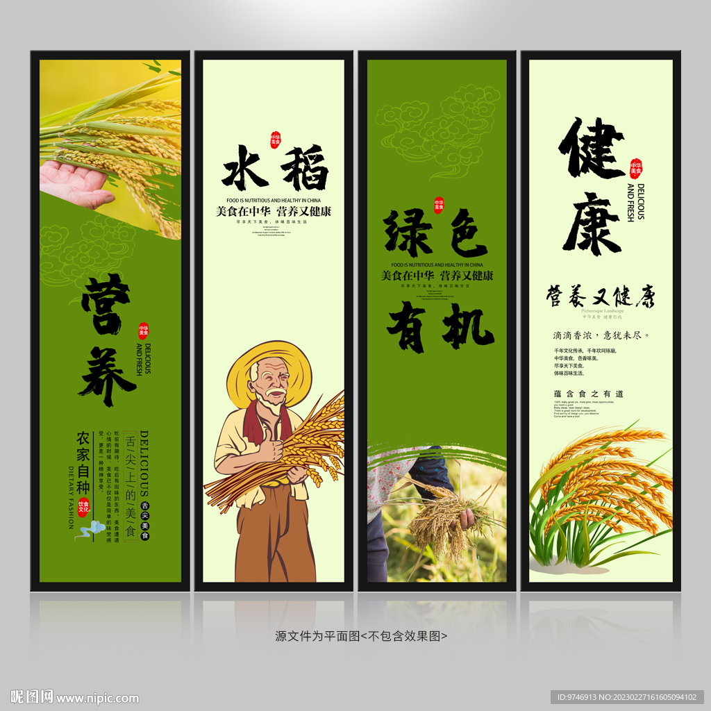 水稻
