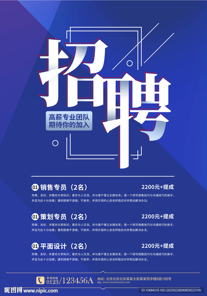 招聘