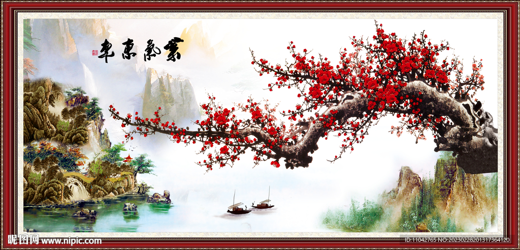 梅花