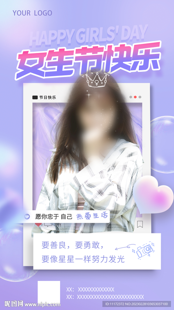 38妇女节女神节女生节海报图片