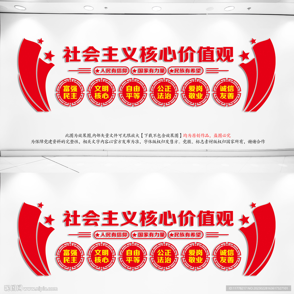 价值观