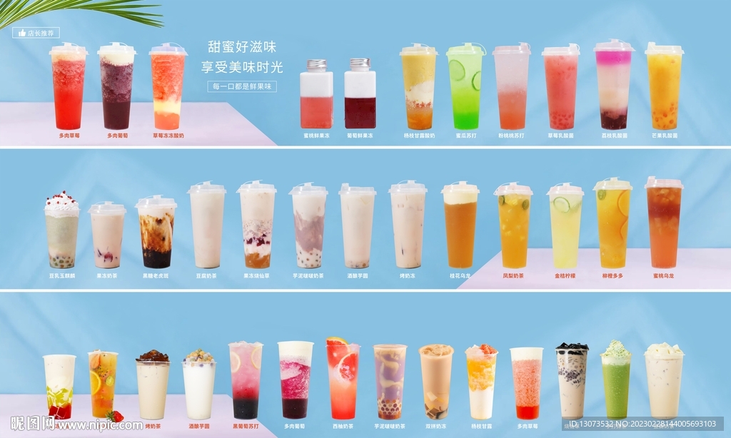 免扣图奶茶素材