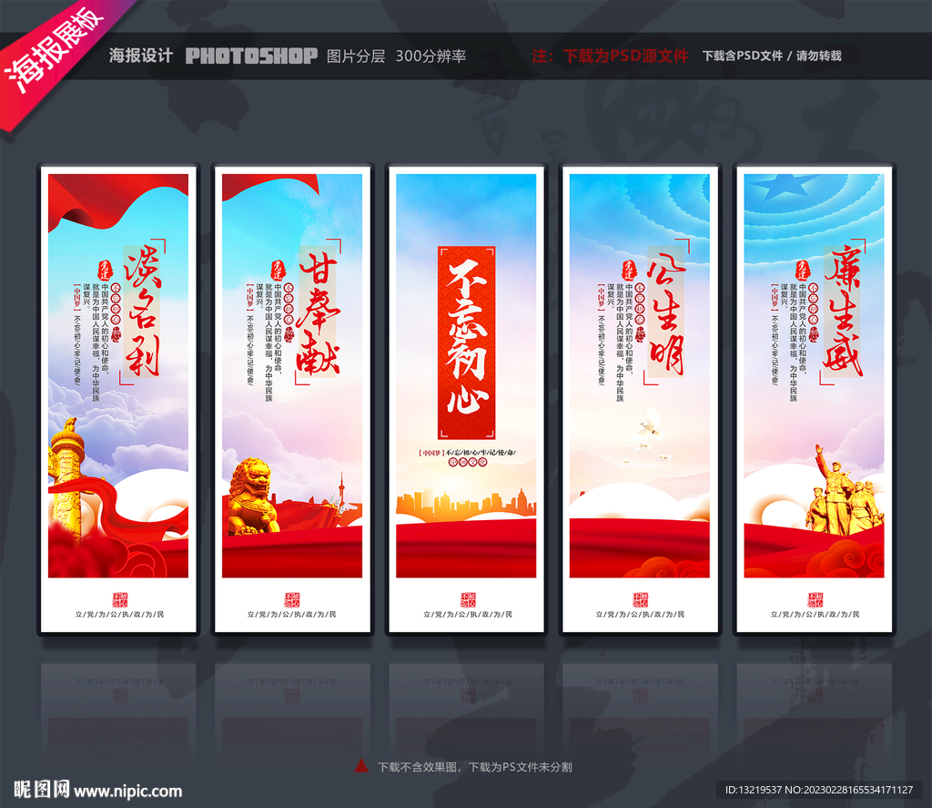 党建挂图