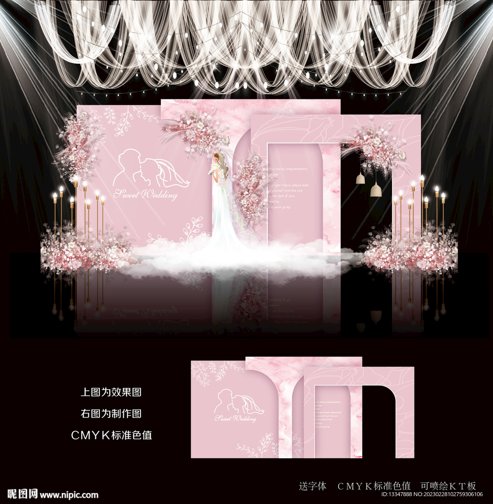 粉色系婚礼