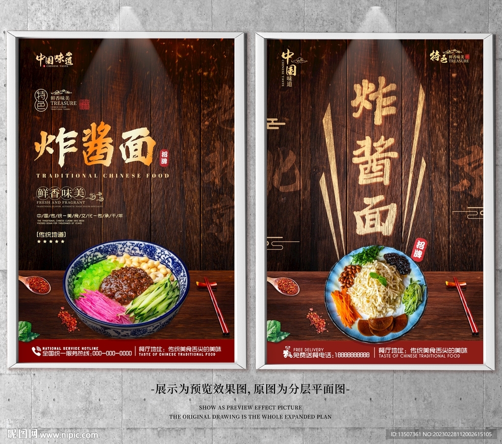炸酱面