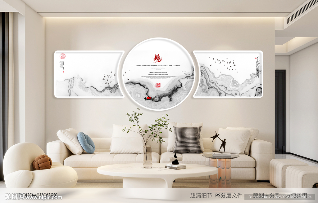 中式水墨沙发背景