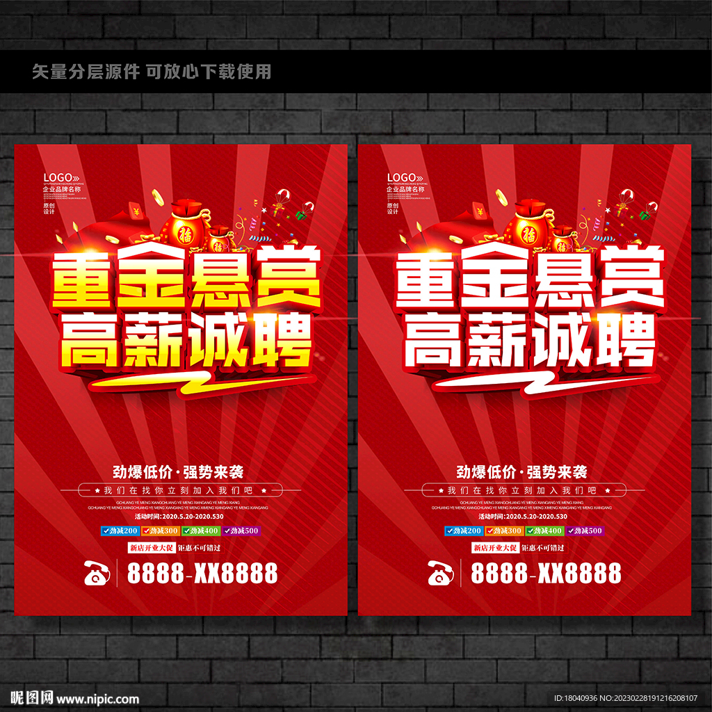 招聘 