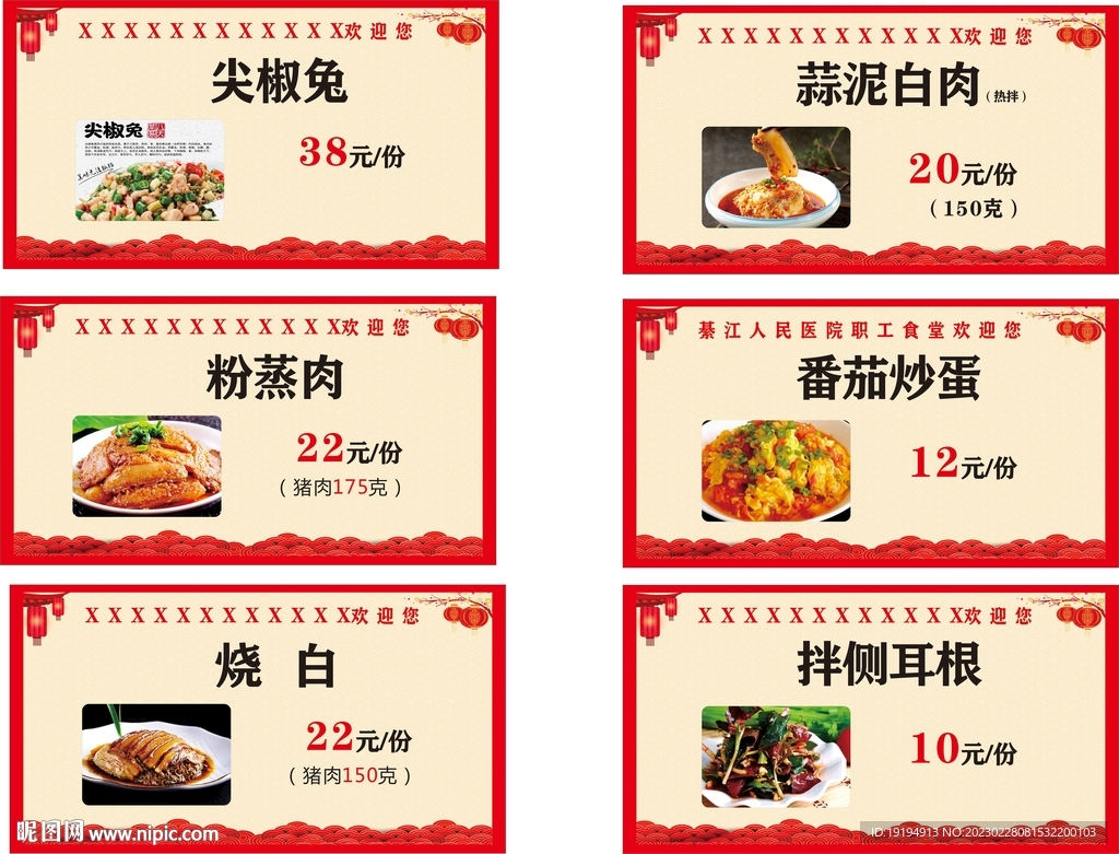 菜品图