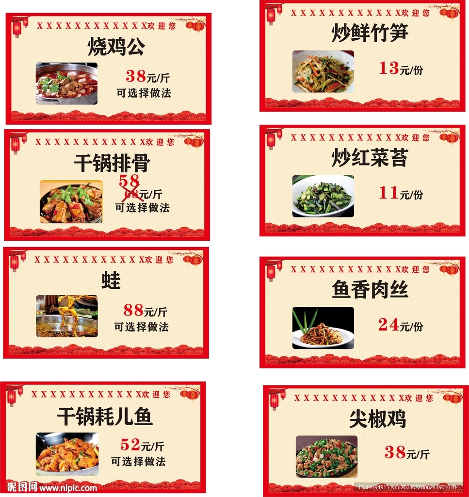 菜品设计图