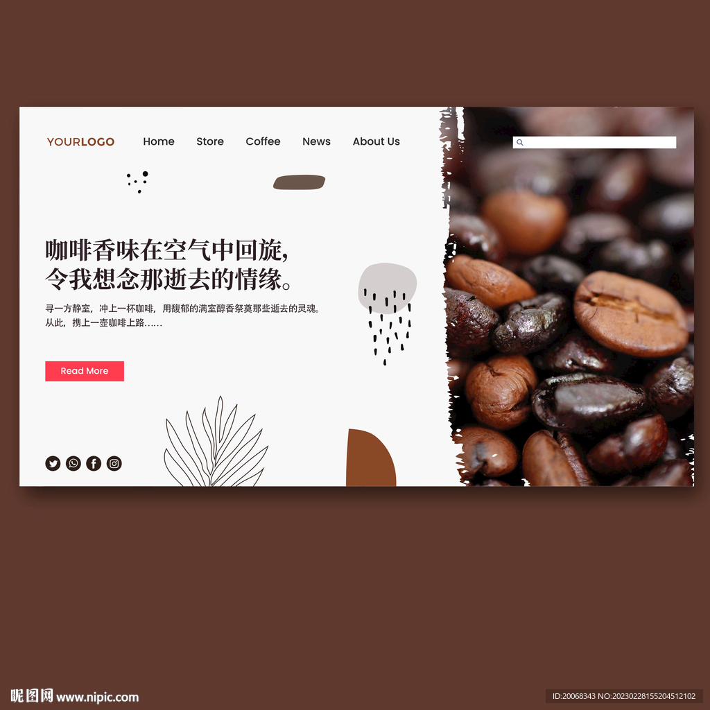 咖啡网站网页模版设计