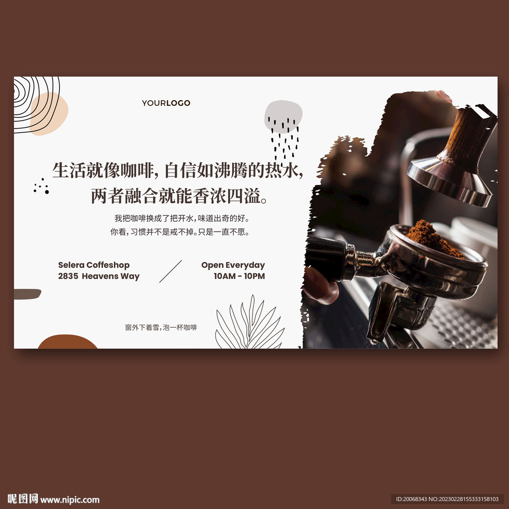 现磨咖啡咖啡店促销海报
