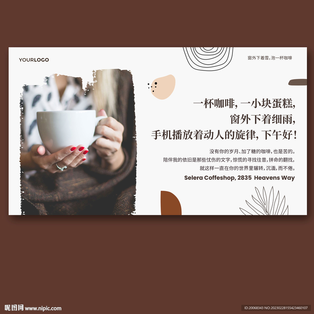 咖啡网站电商首屏banner