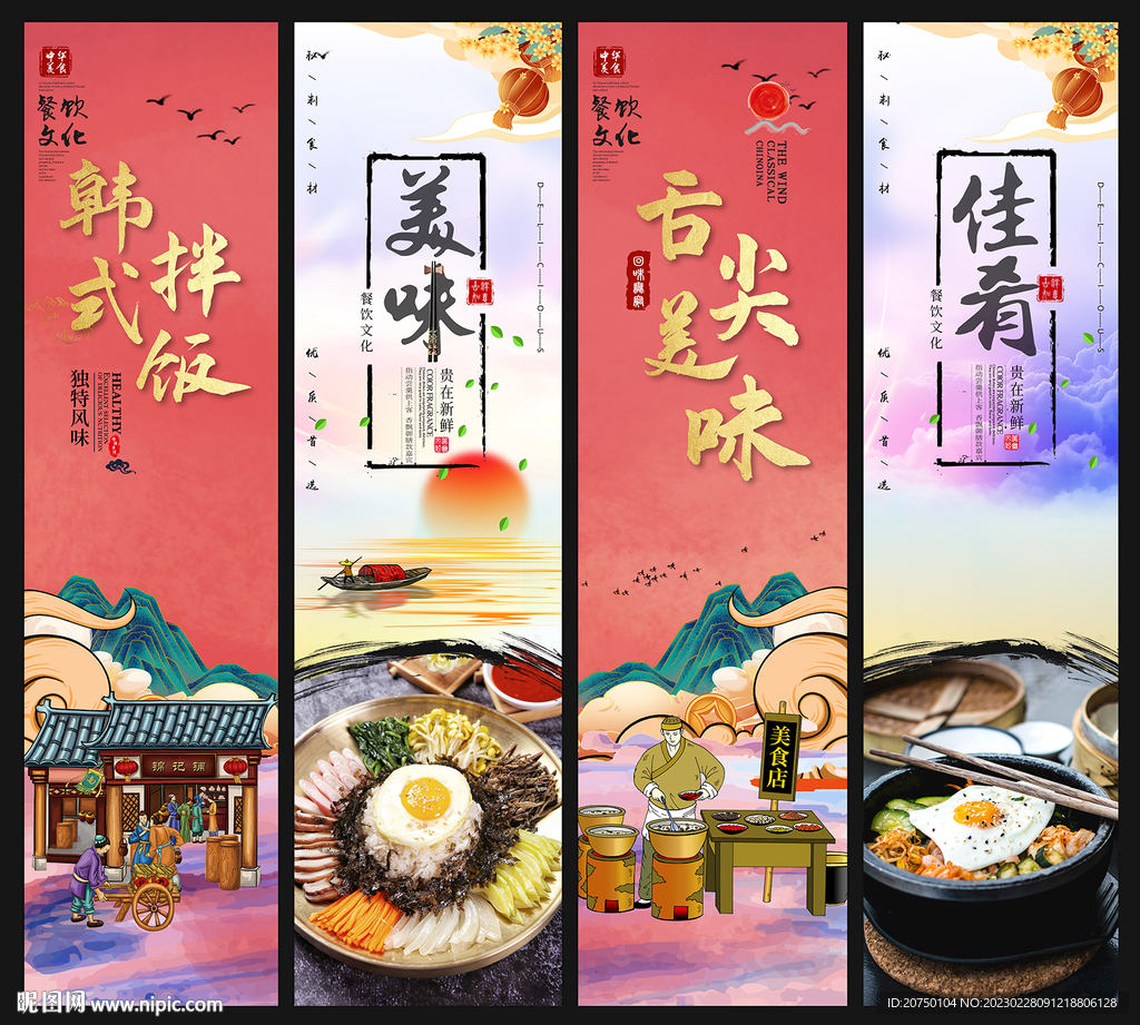 韩式拌饭