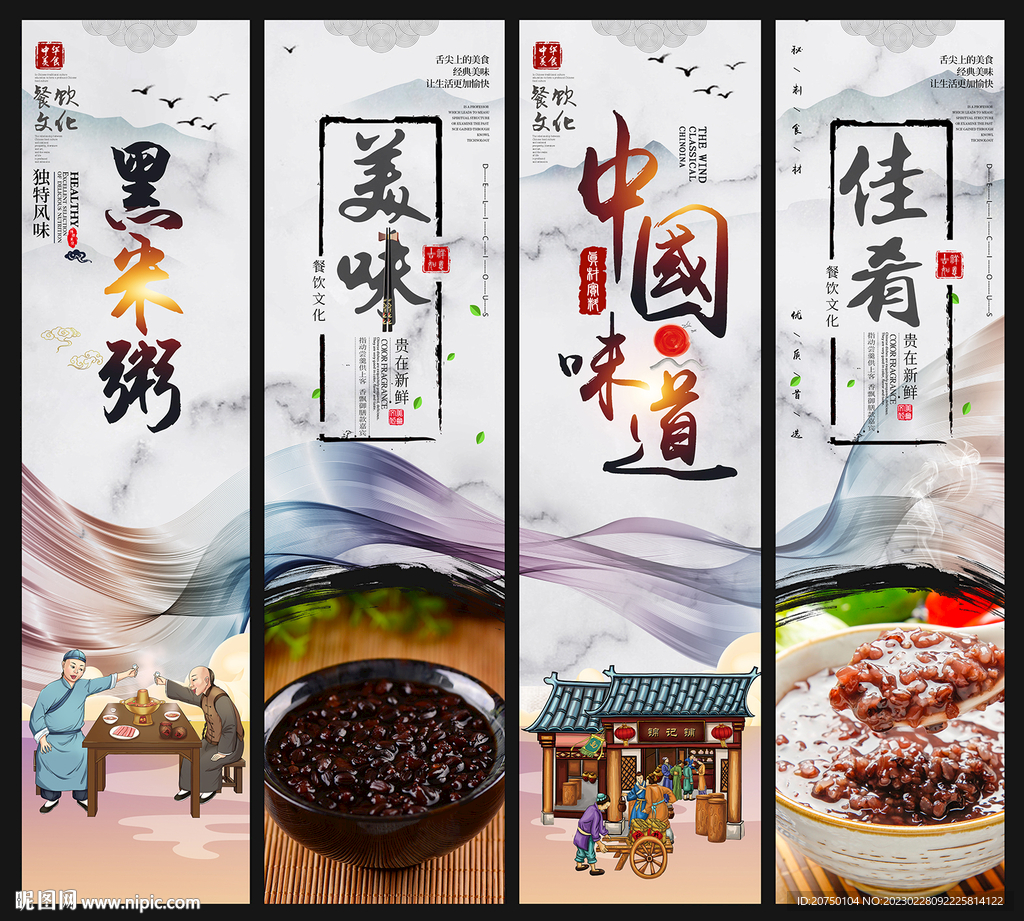 黑米粥