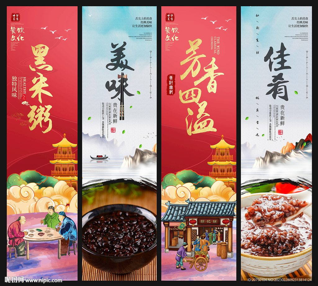 黑米粥