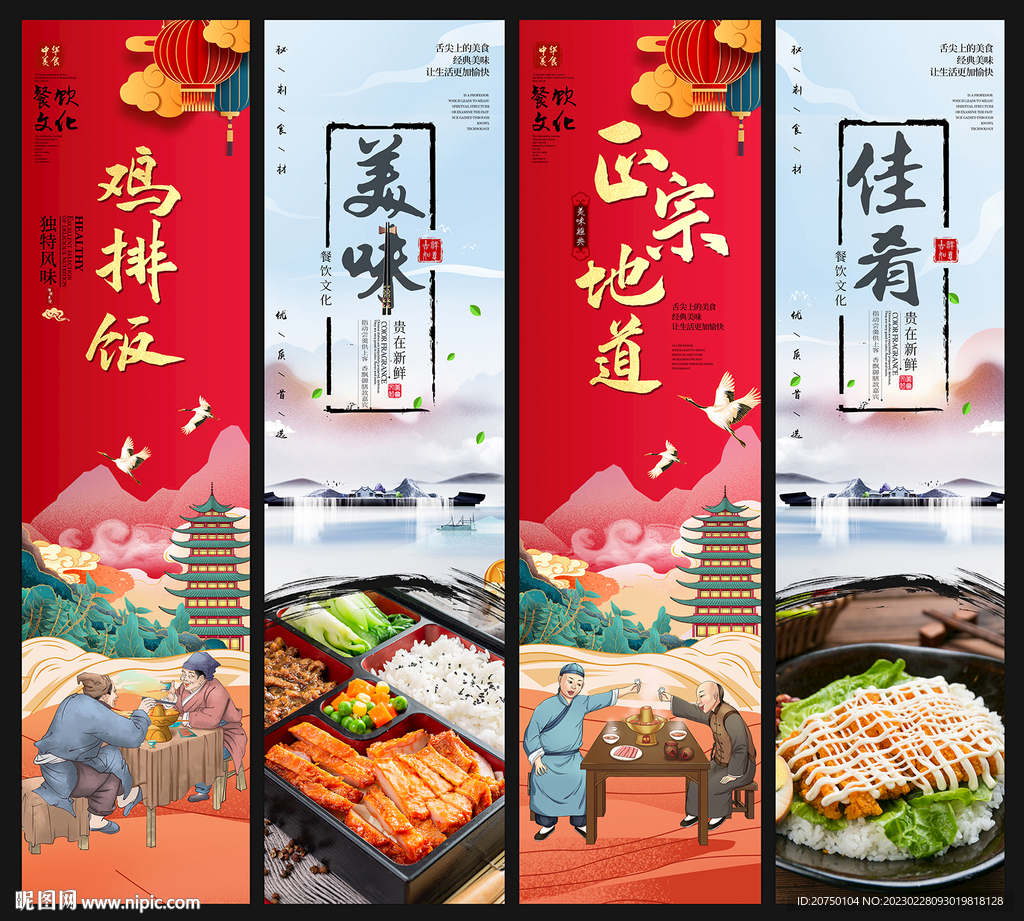 鸡排饭