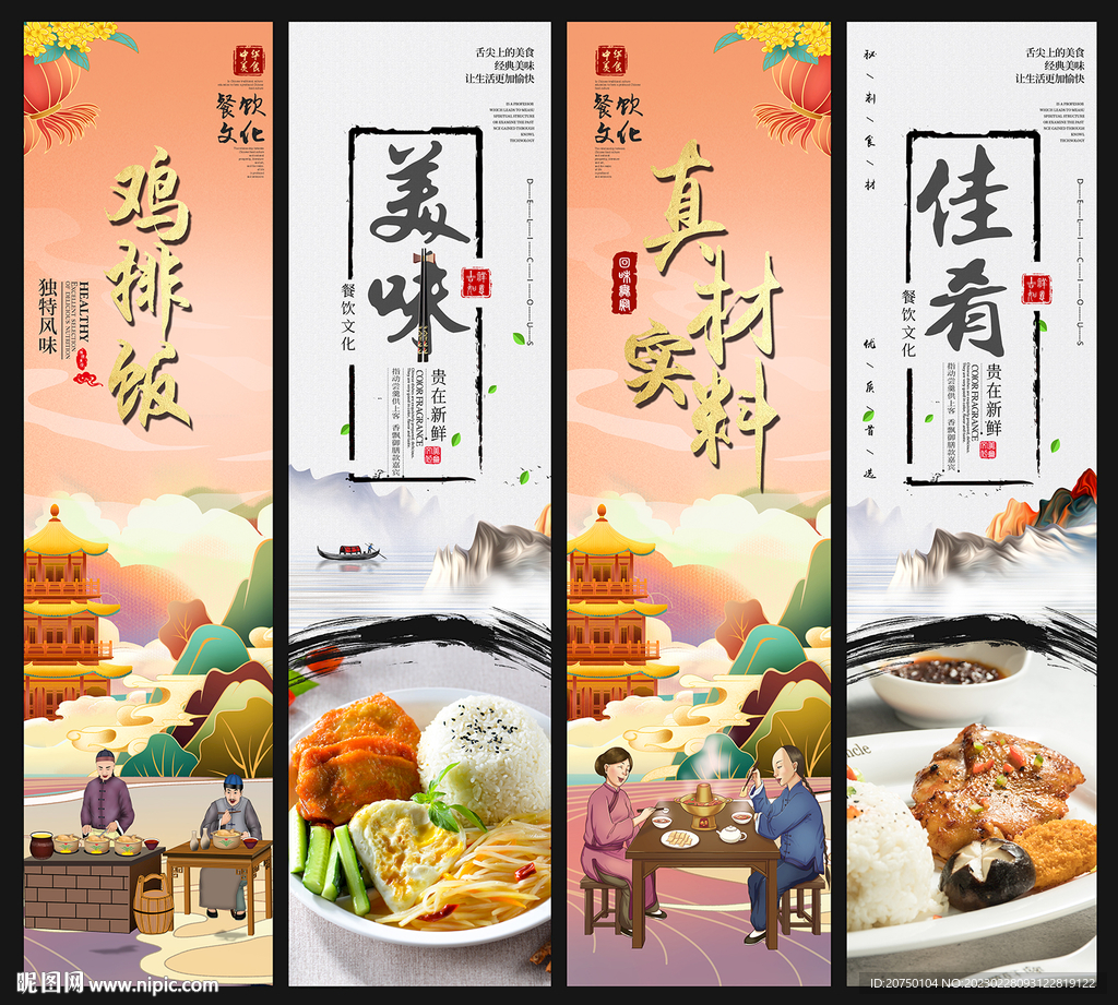 鸡排饭