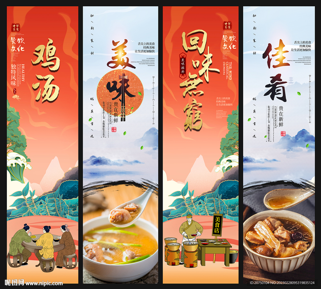 鸡汤