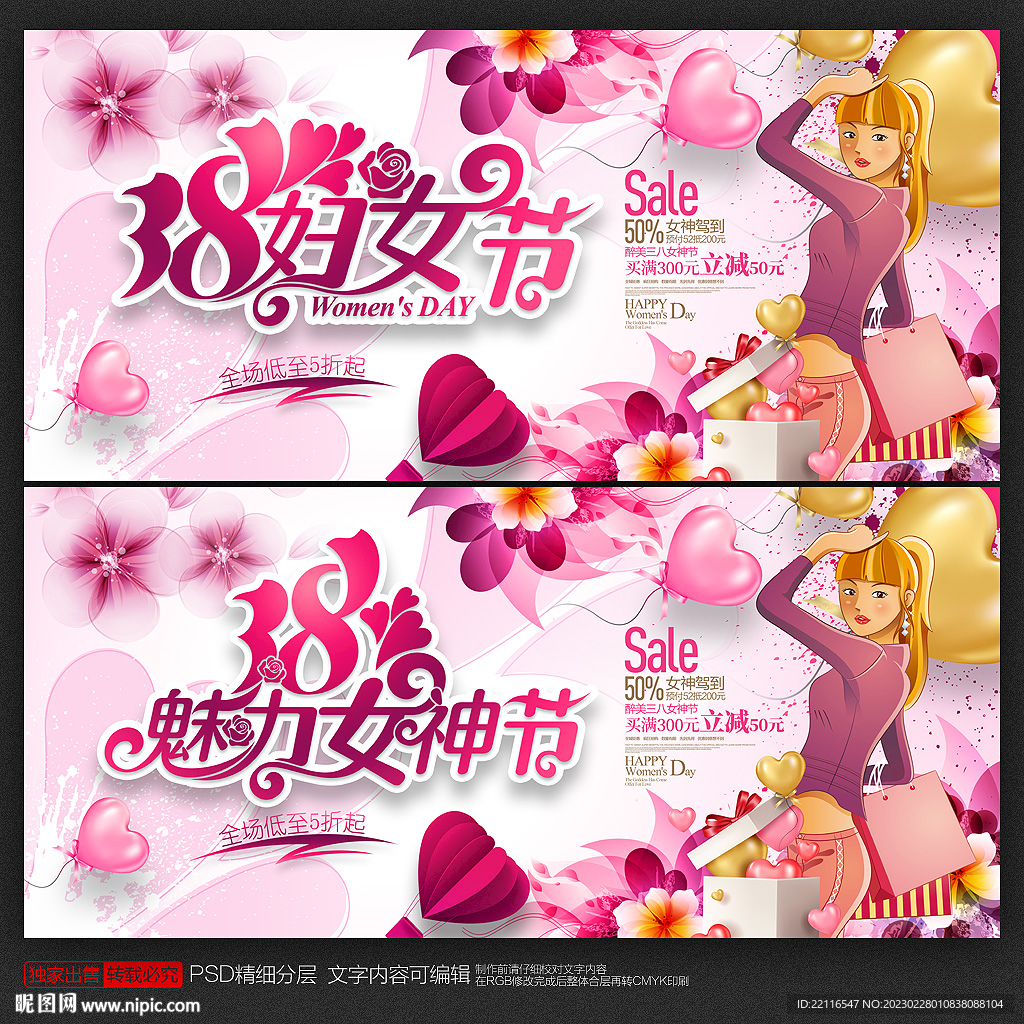 妇女节