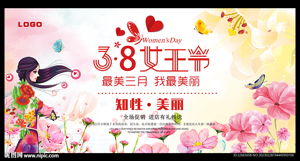 三八妇女节背景板