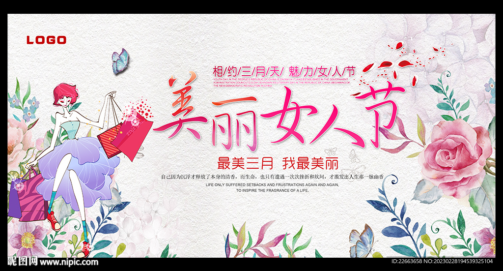 三八