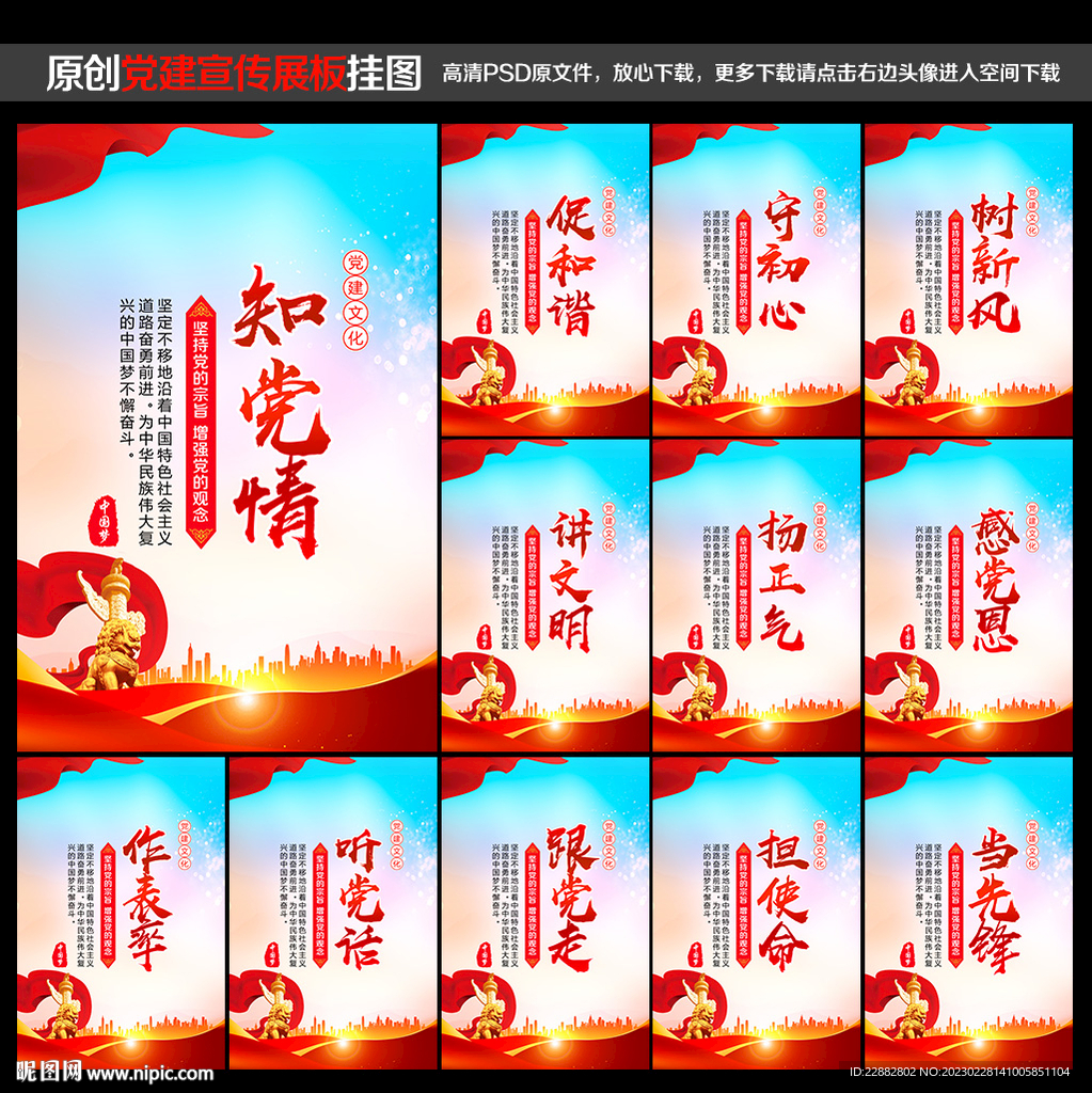 党建