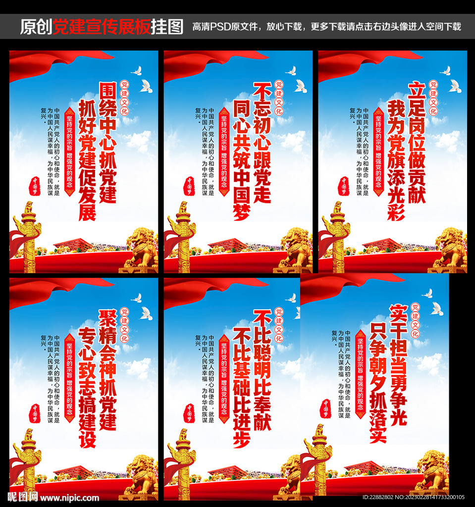 党员会议室