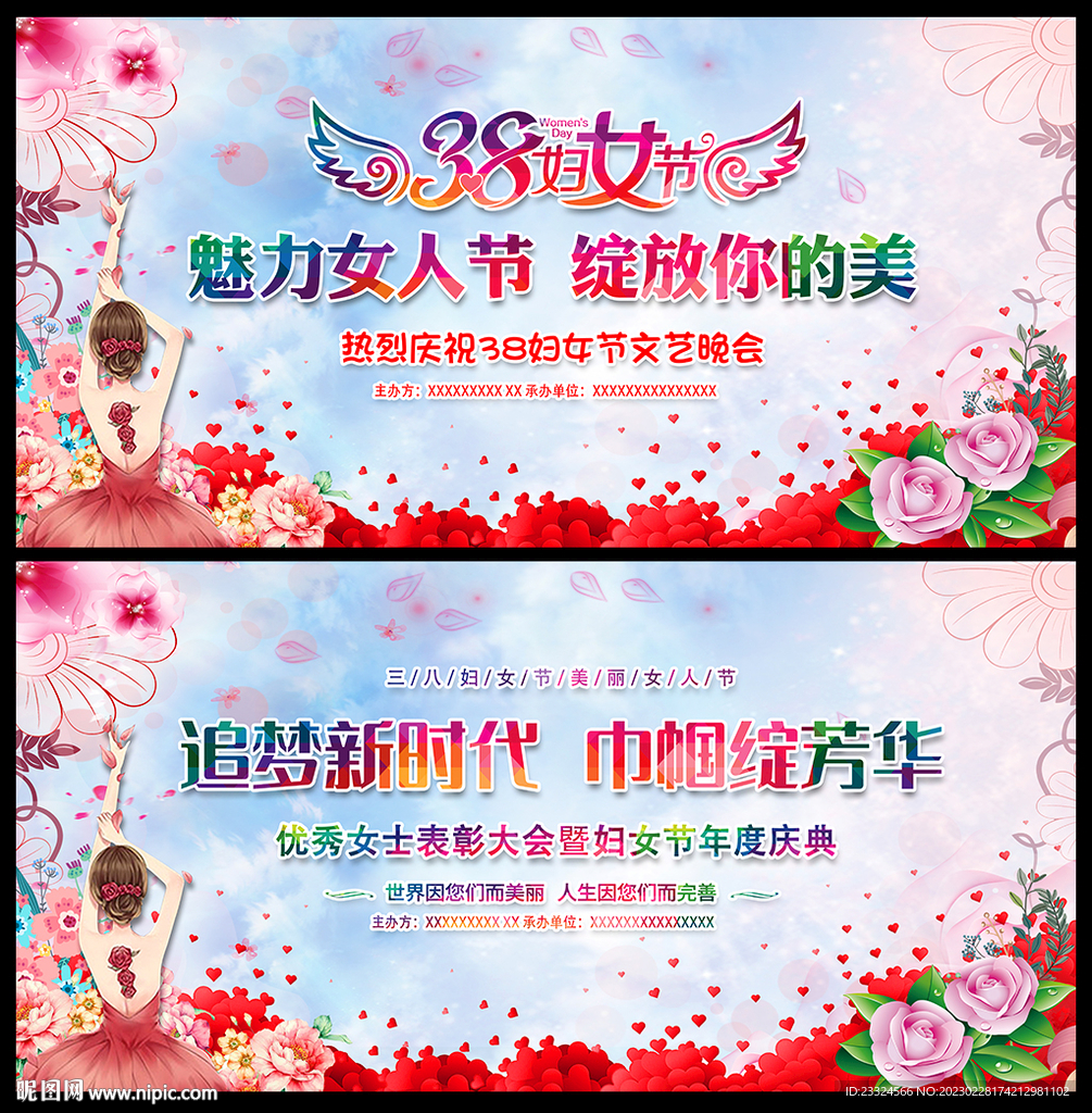 38妇女节背景