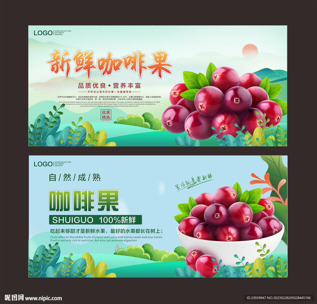 咖啡果