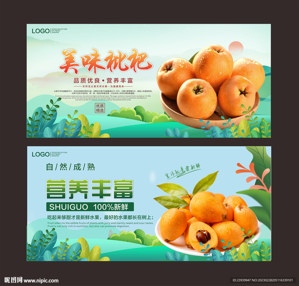枇杷