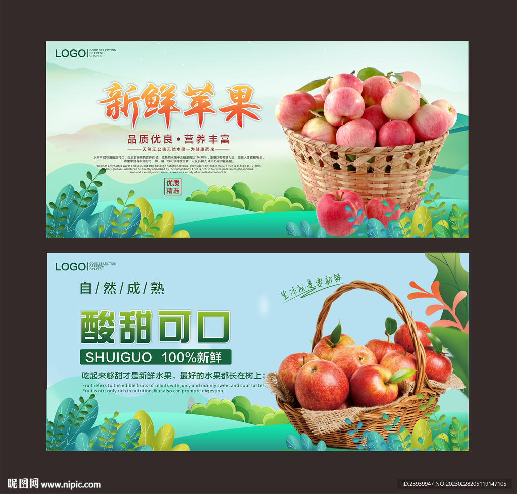 苹果