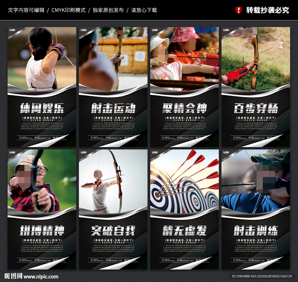 射击文化