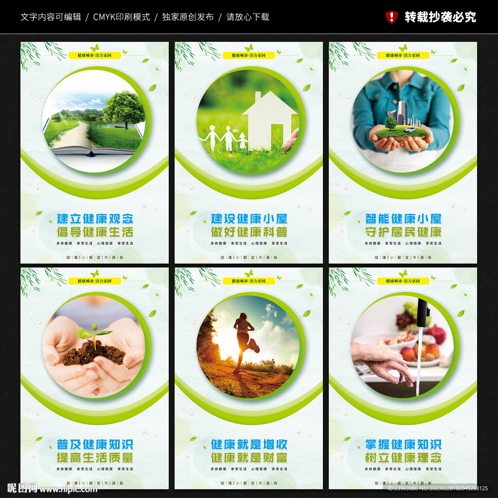 社区健康小屋