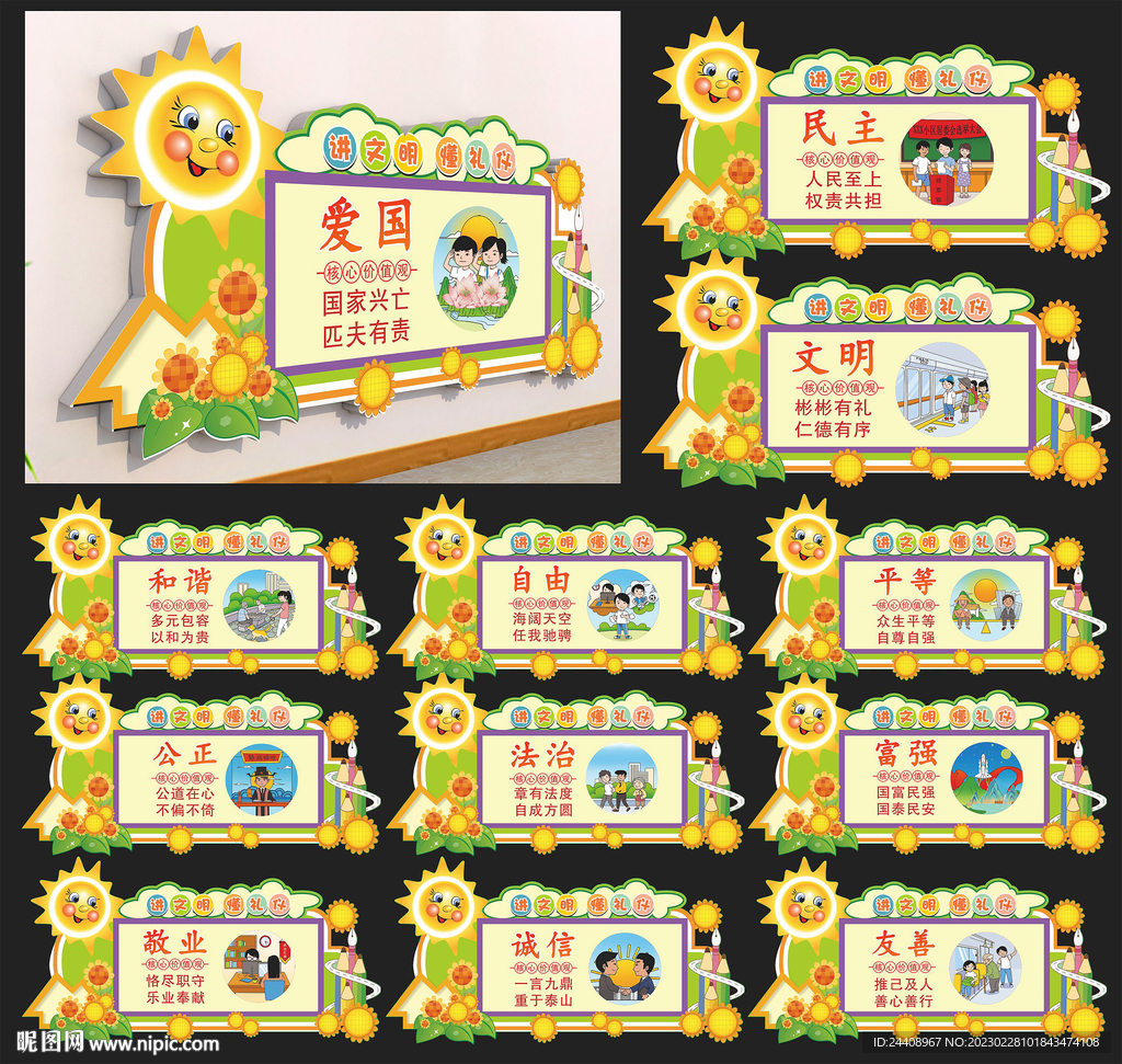幼儿园