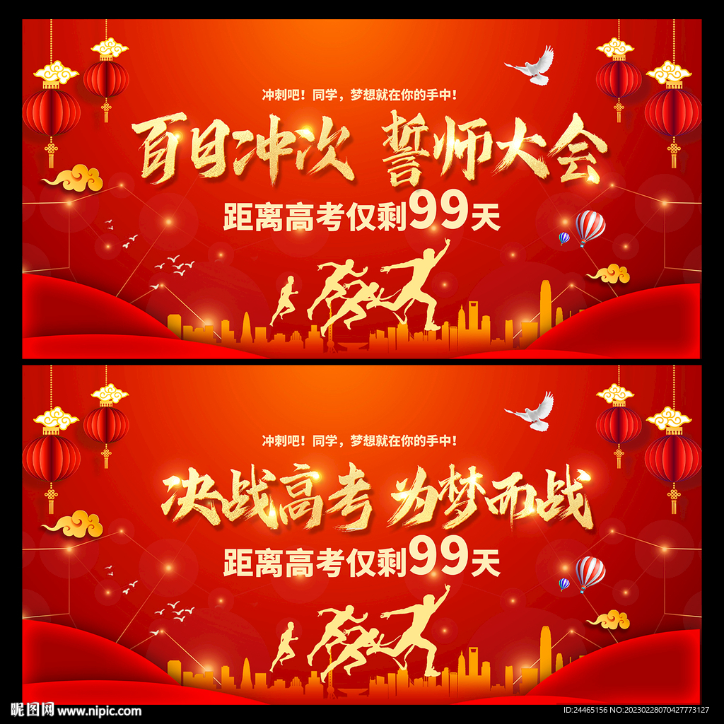 高考