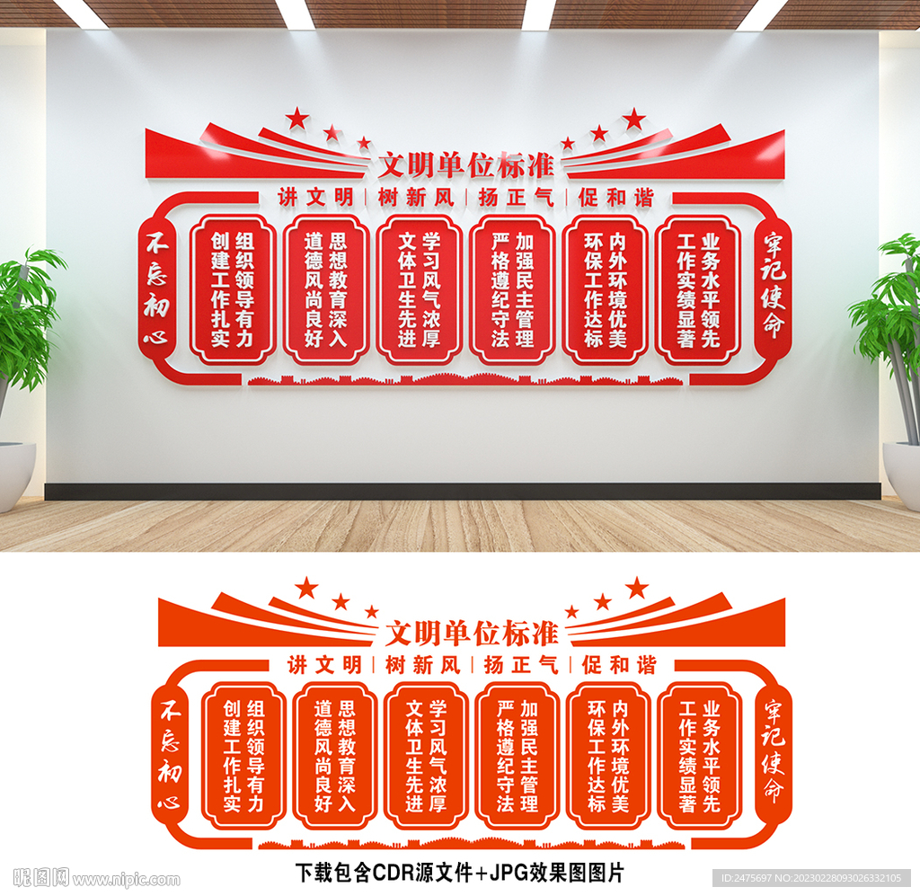 文明单位