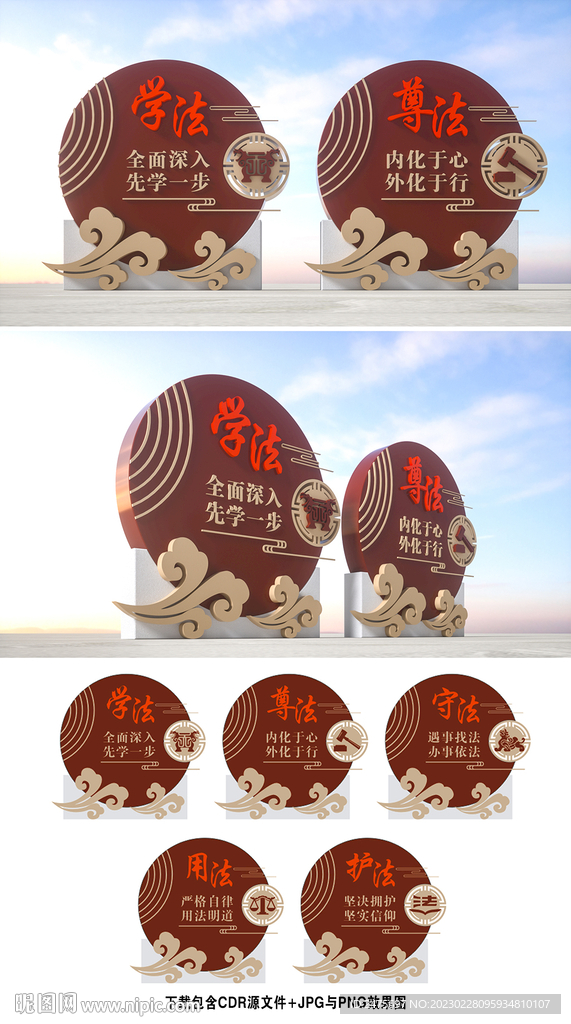 法治小品