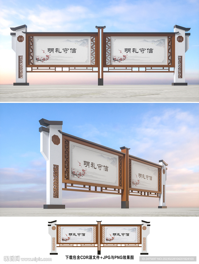 中式宣传栏