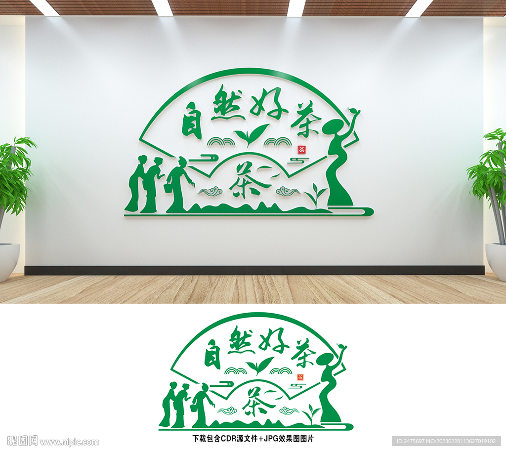 茶文化墙