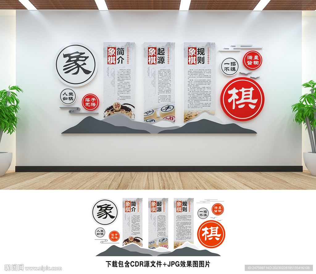 象棋