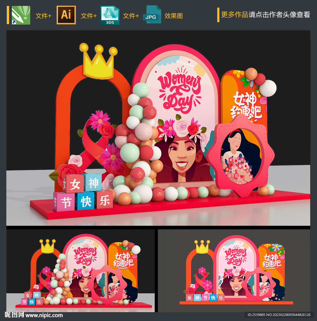 妇女节拍照框
