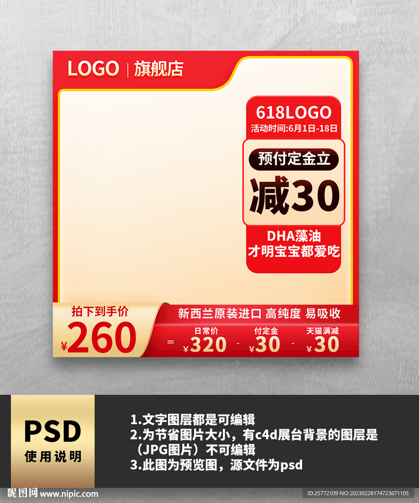 红色优惠券电商主图
