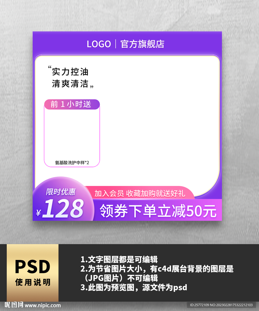 紫色护肤品主图