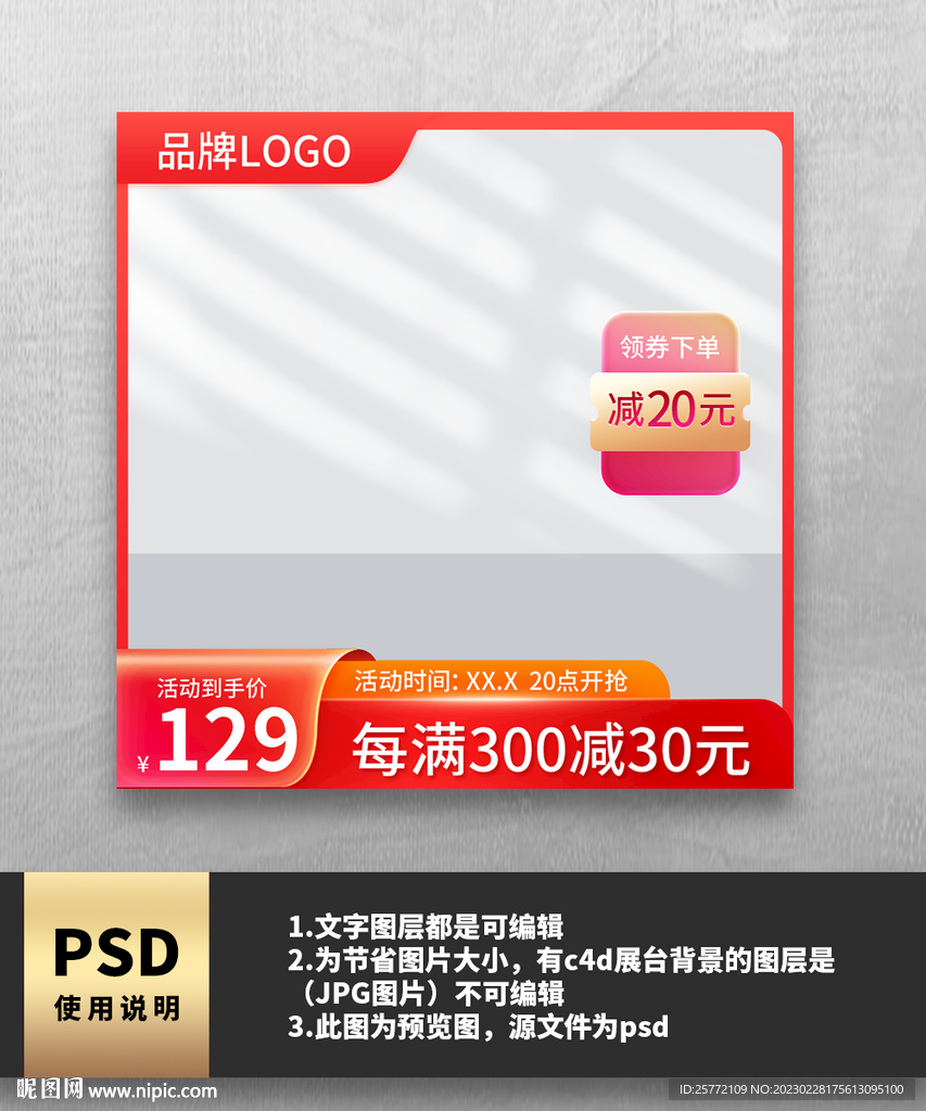 红色简约主图
