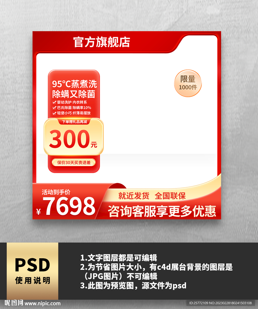 红色电器洗衣机主图