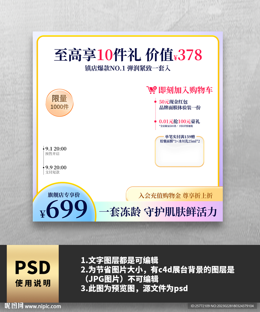 紫色护肤品主图