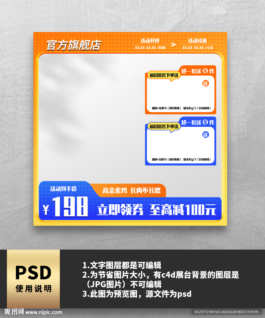 黄色酸性潮流主图