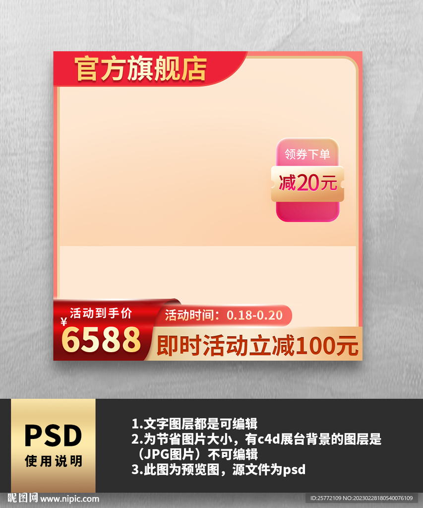 红色电器主图
