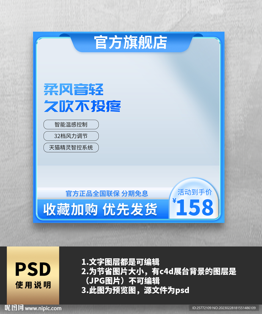 蓝色吹风机电器主图